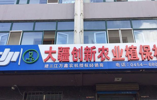 大疆无人机